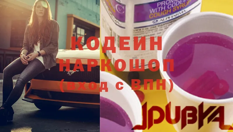 Кодеиновый сироп Lean Purple Drank  Ивдель 