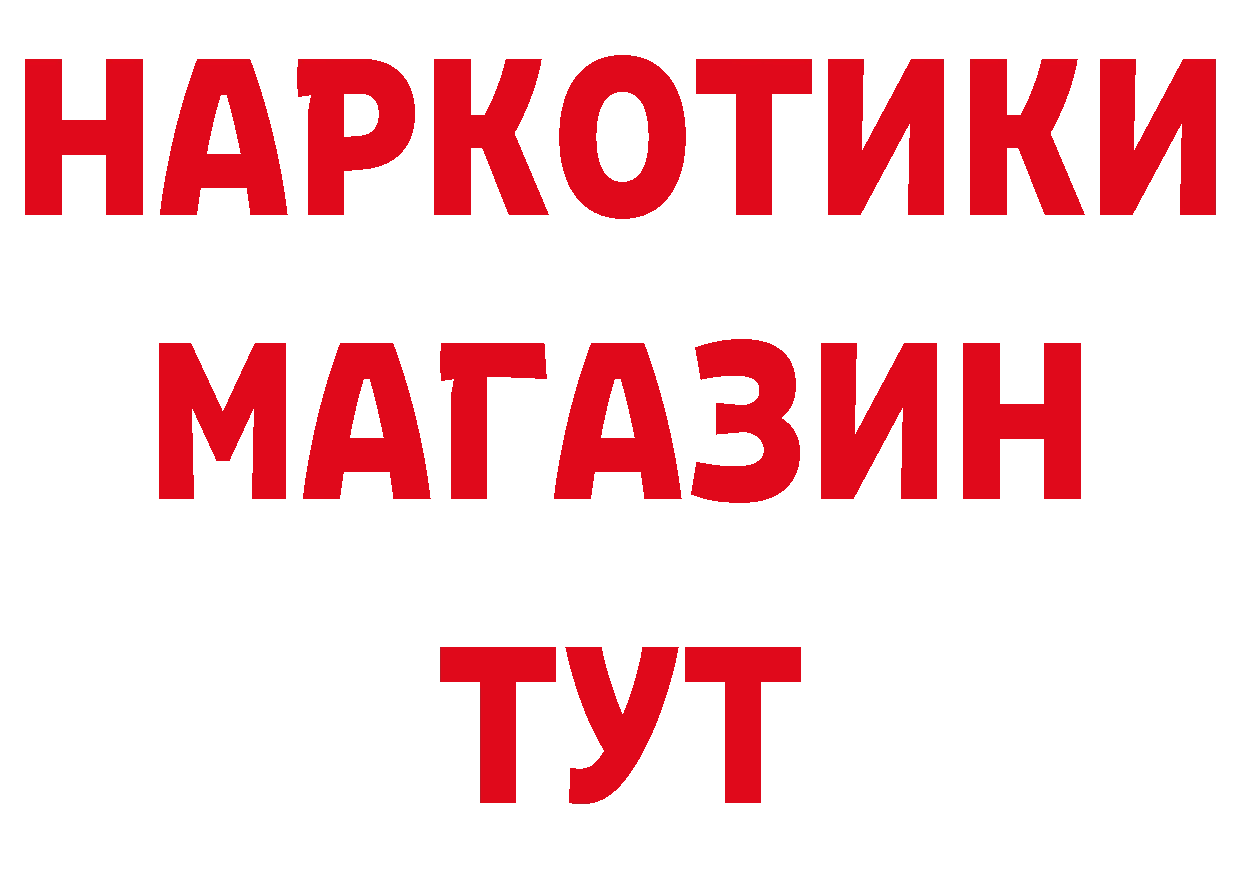 Бутират бутик маркетплейс сайты даркнета гидра Ивдель